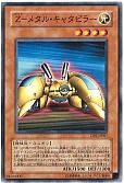 card_12200_series_27073_rarity_1_