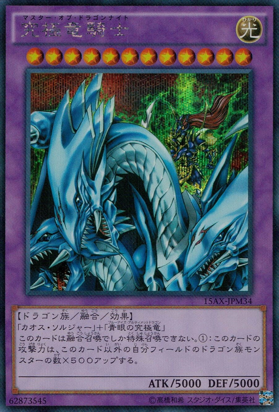 card_12234_series_15490_rarity_5_