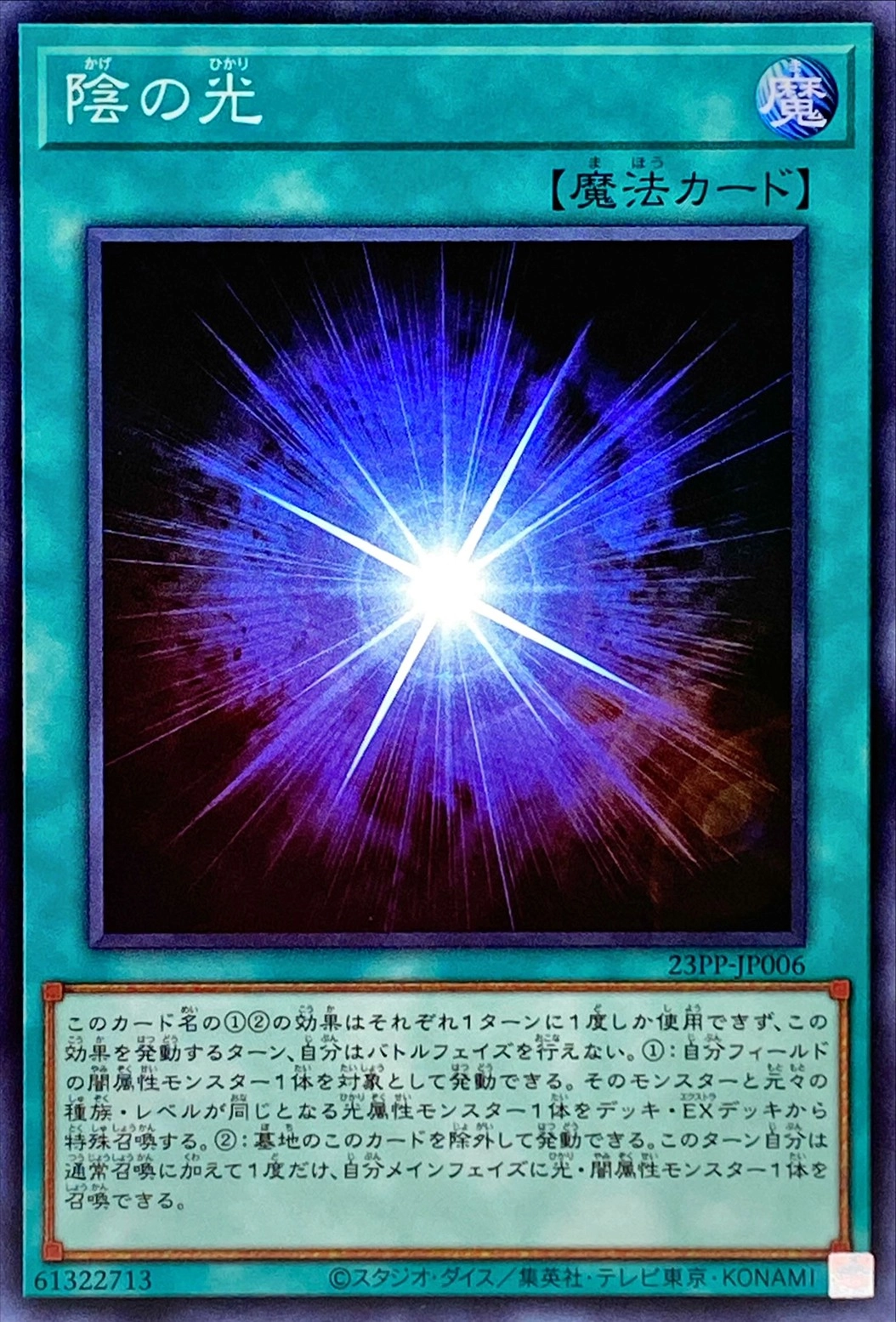 card_1499_series_3109_rarity_3_