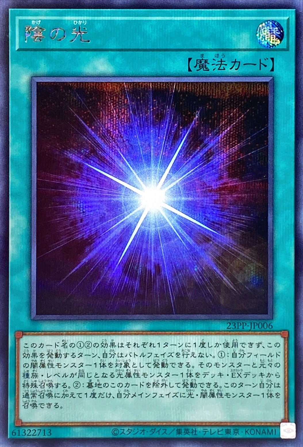 card_1499_series_3109_rarity_5_