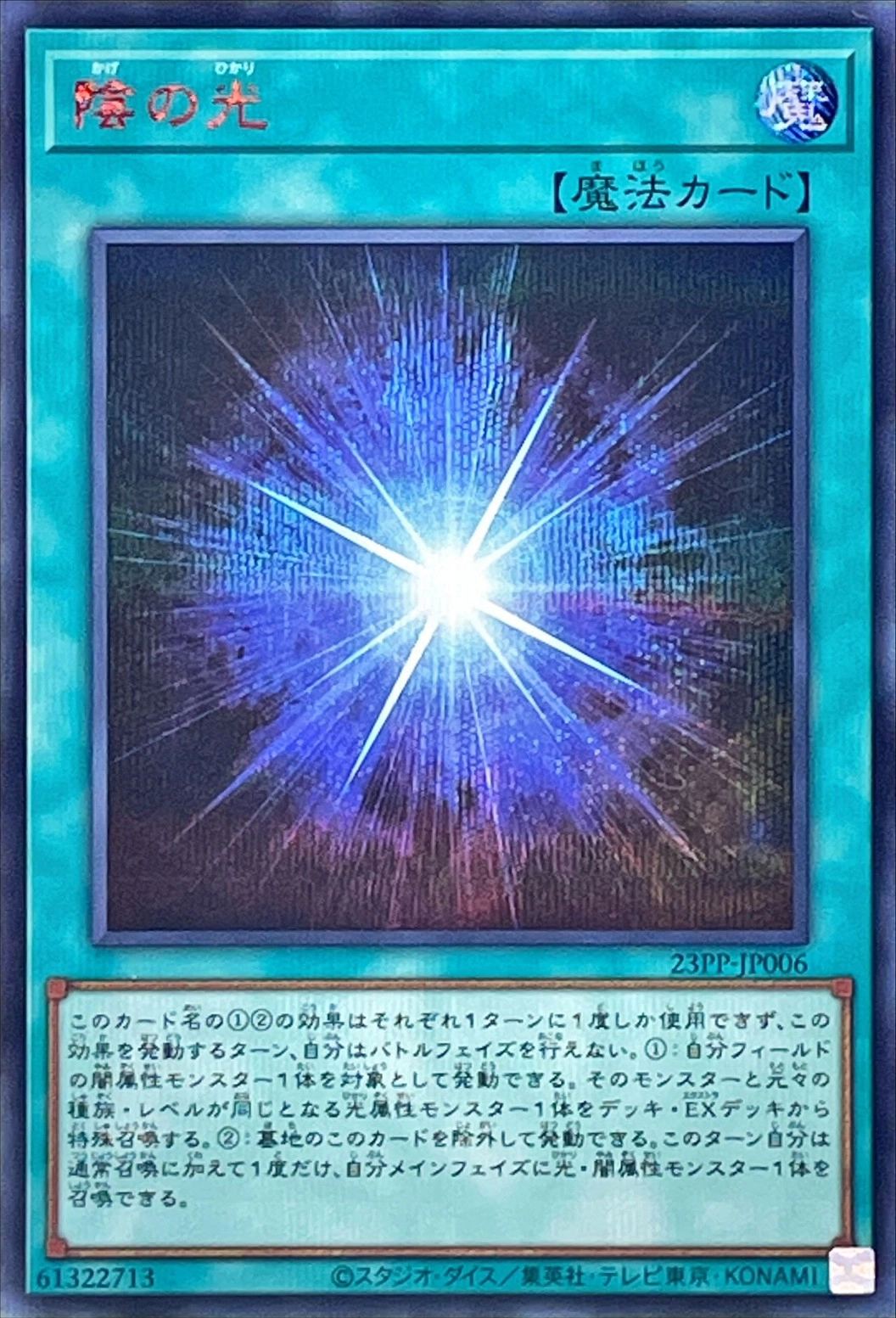 card_1499_series_3109_rarity_604_