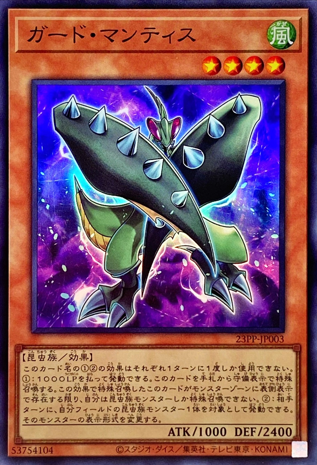 card_1500_series_3109_rarity_3_