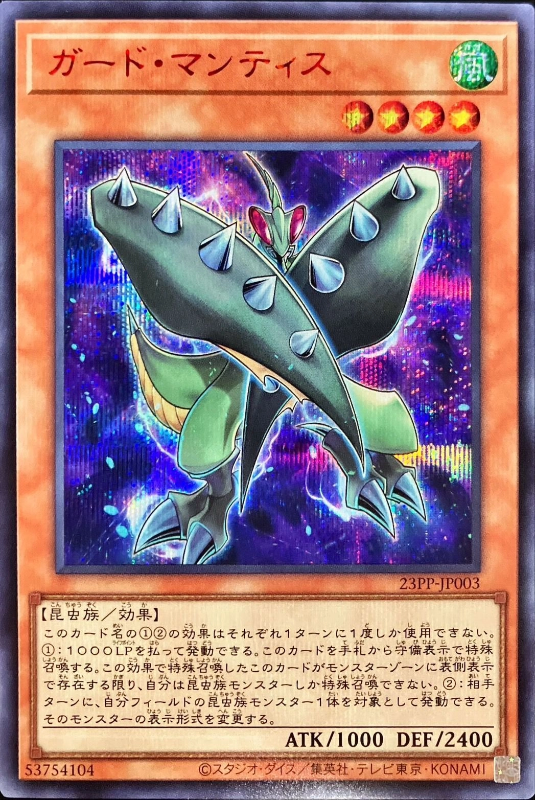 card_1500_series_3109_rarity_604_