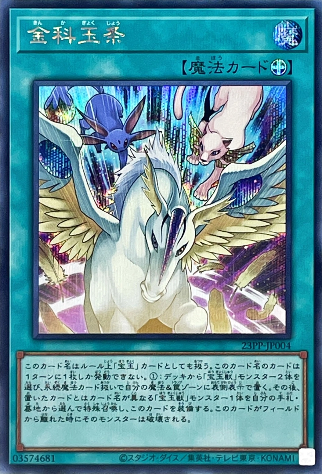 card_1501_series_3109_rarity_5_