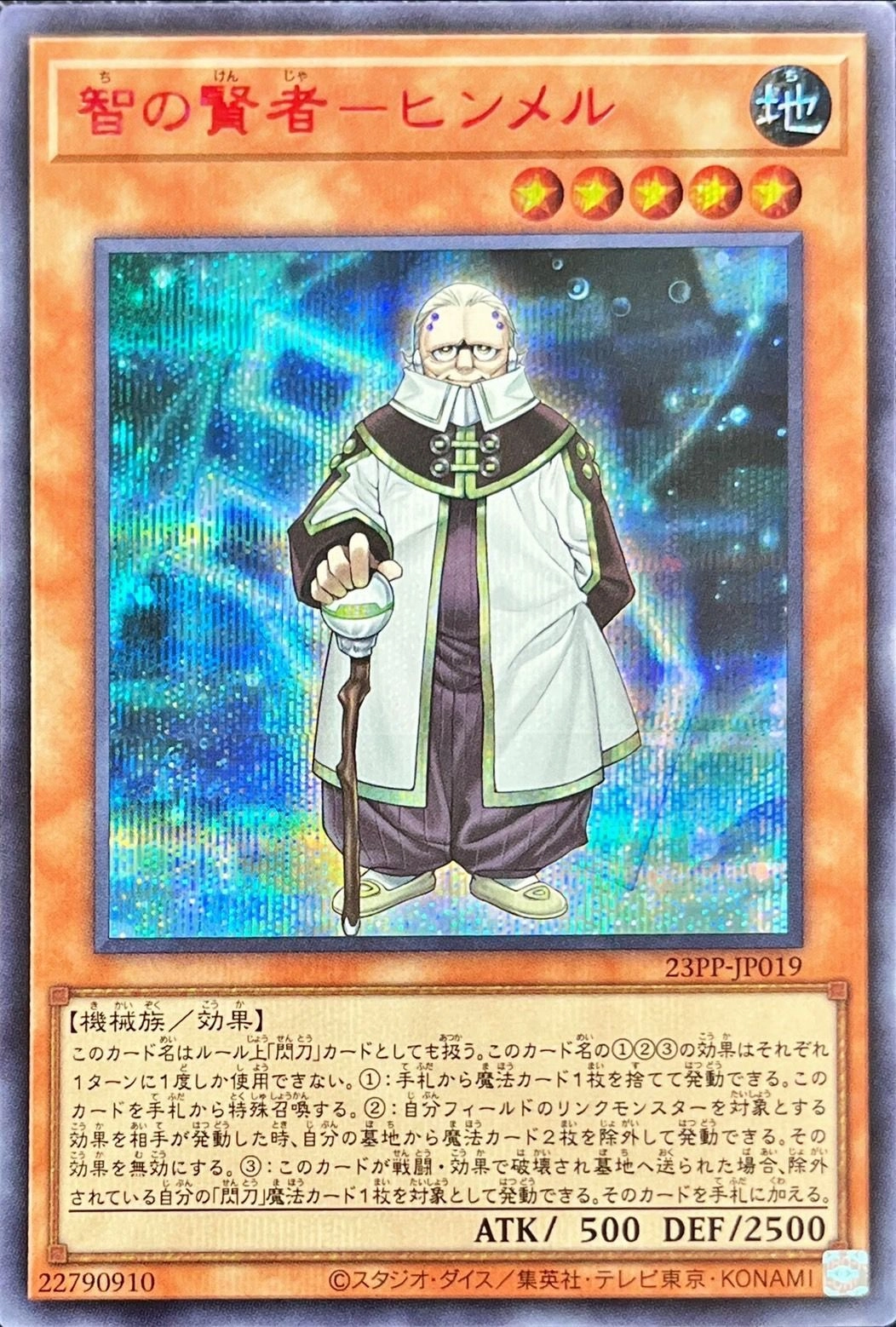 card_1503_series_3109_rarity_604_