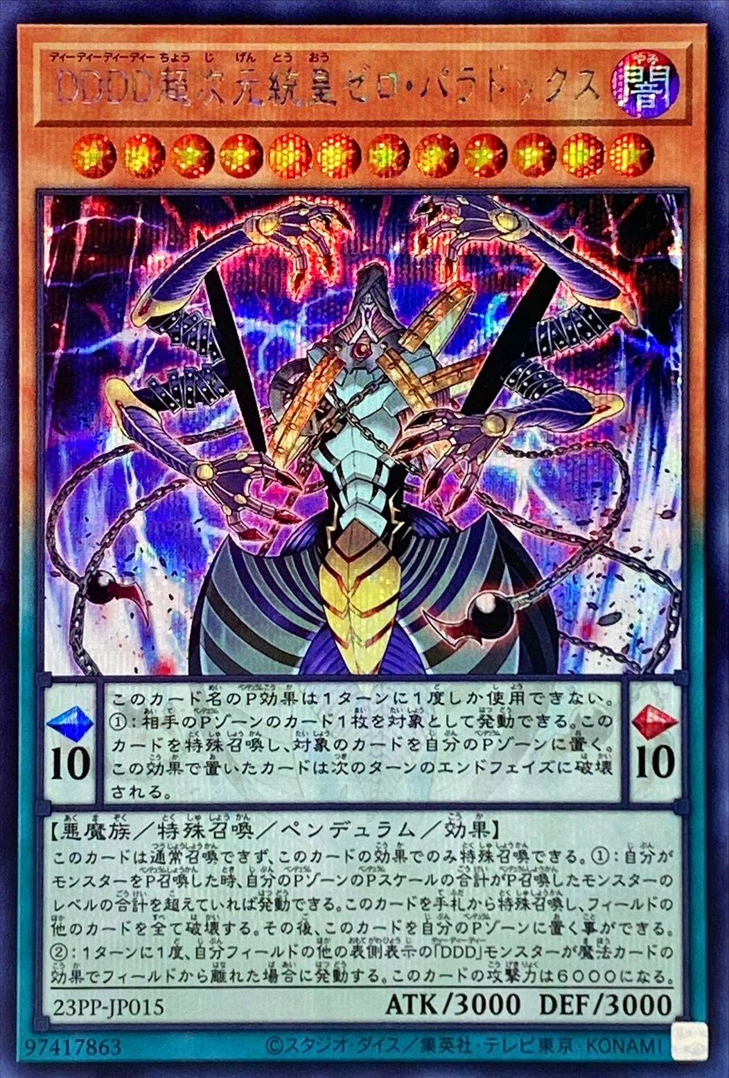 card_1505_series_3109_rarity_5_