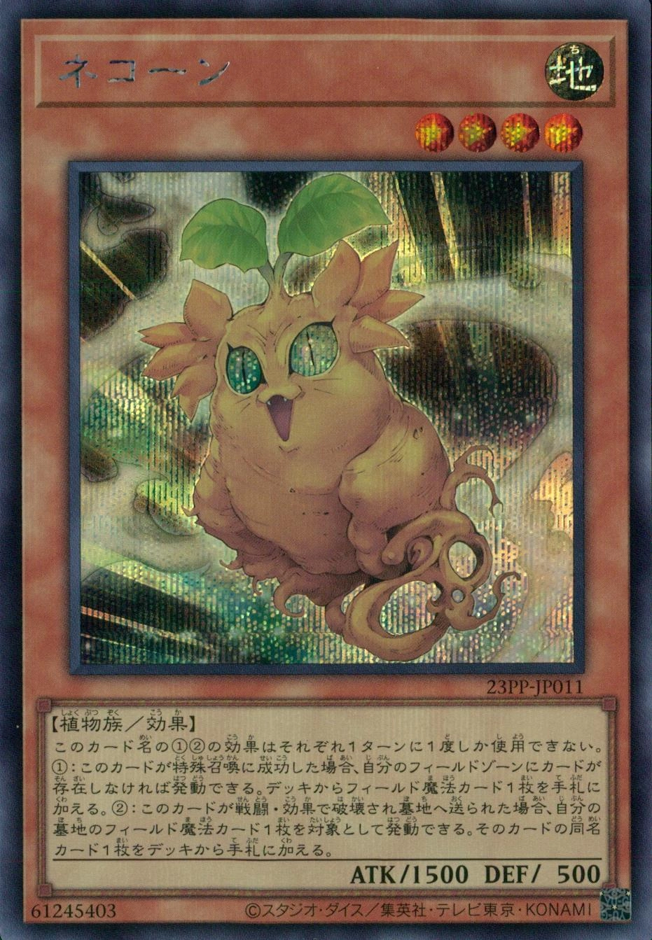 card_1507_series_3109_rarity_5_