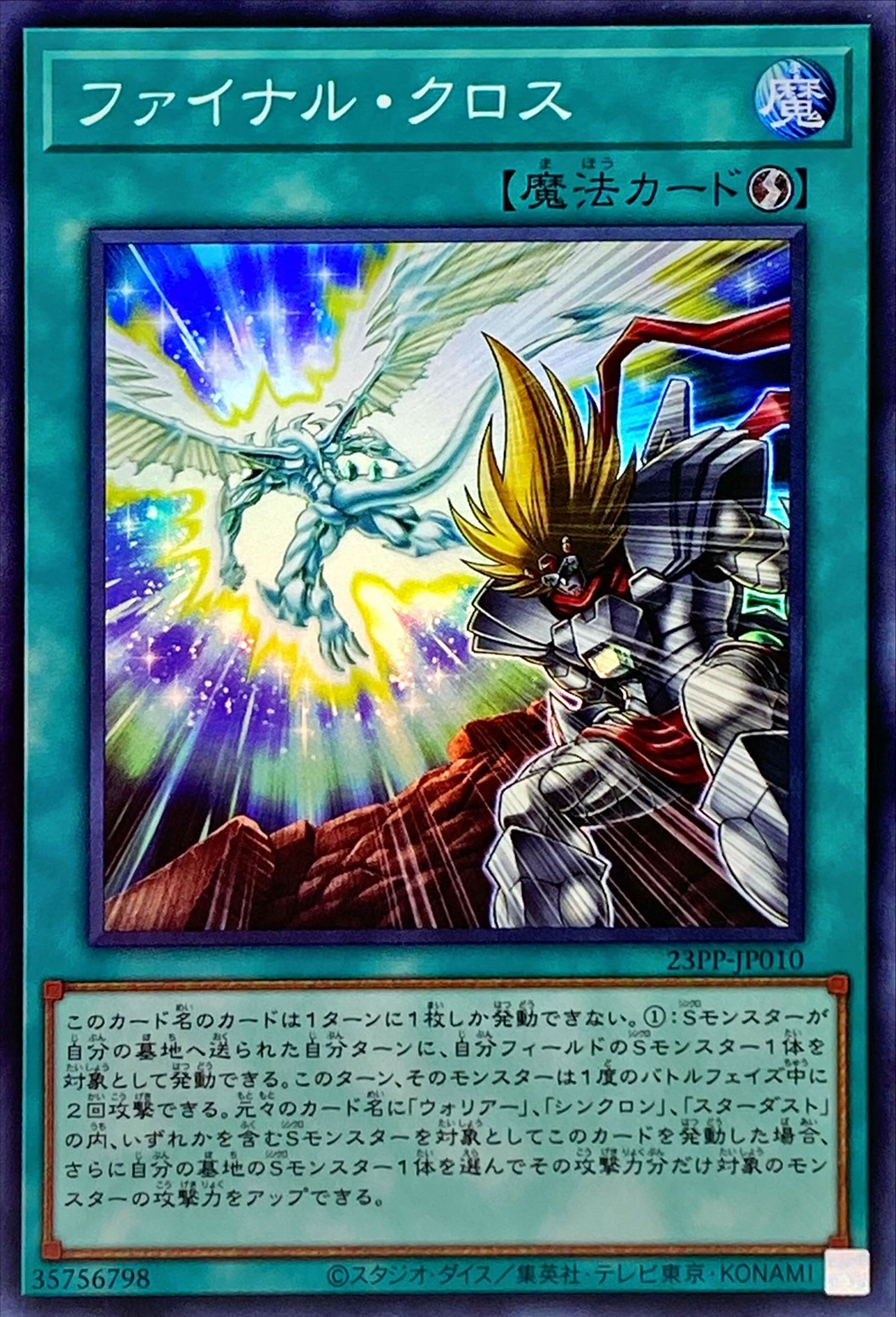 card_1509_series_3109_rarity_3_