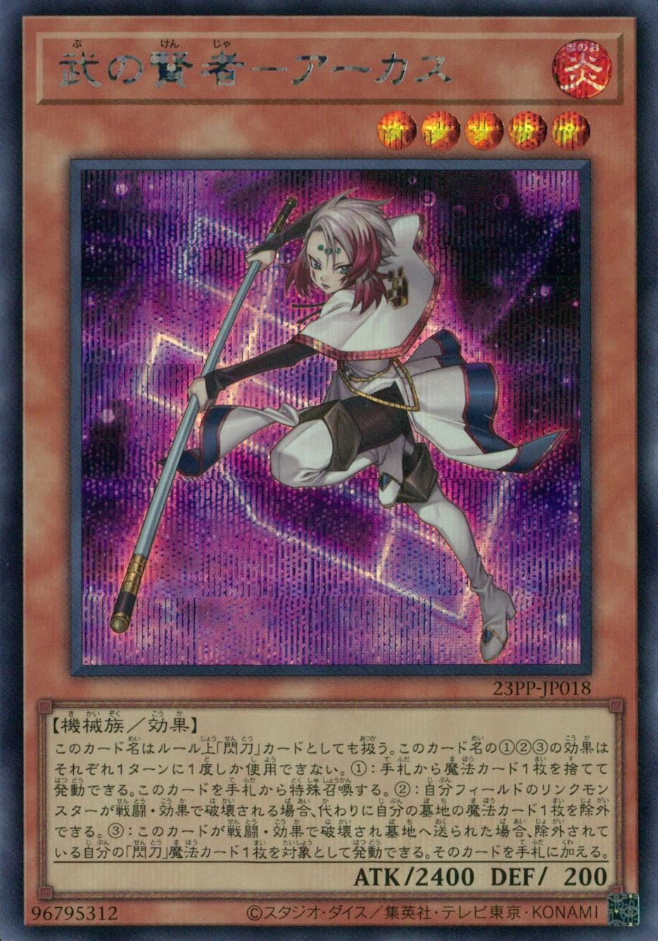 card_1512_series_3109_rarity_5_