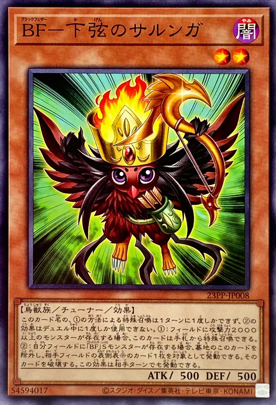 card_1513_series_3109_rarity_1_
