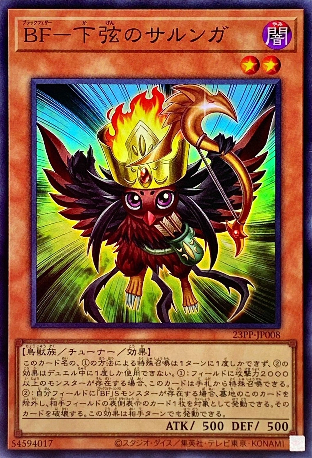 card_1513_series_3109_rarity_3_
