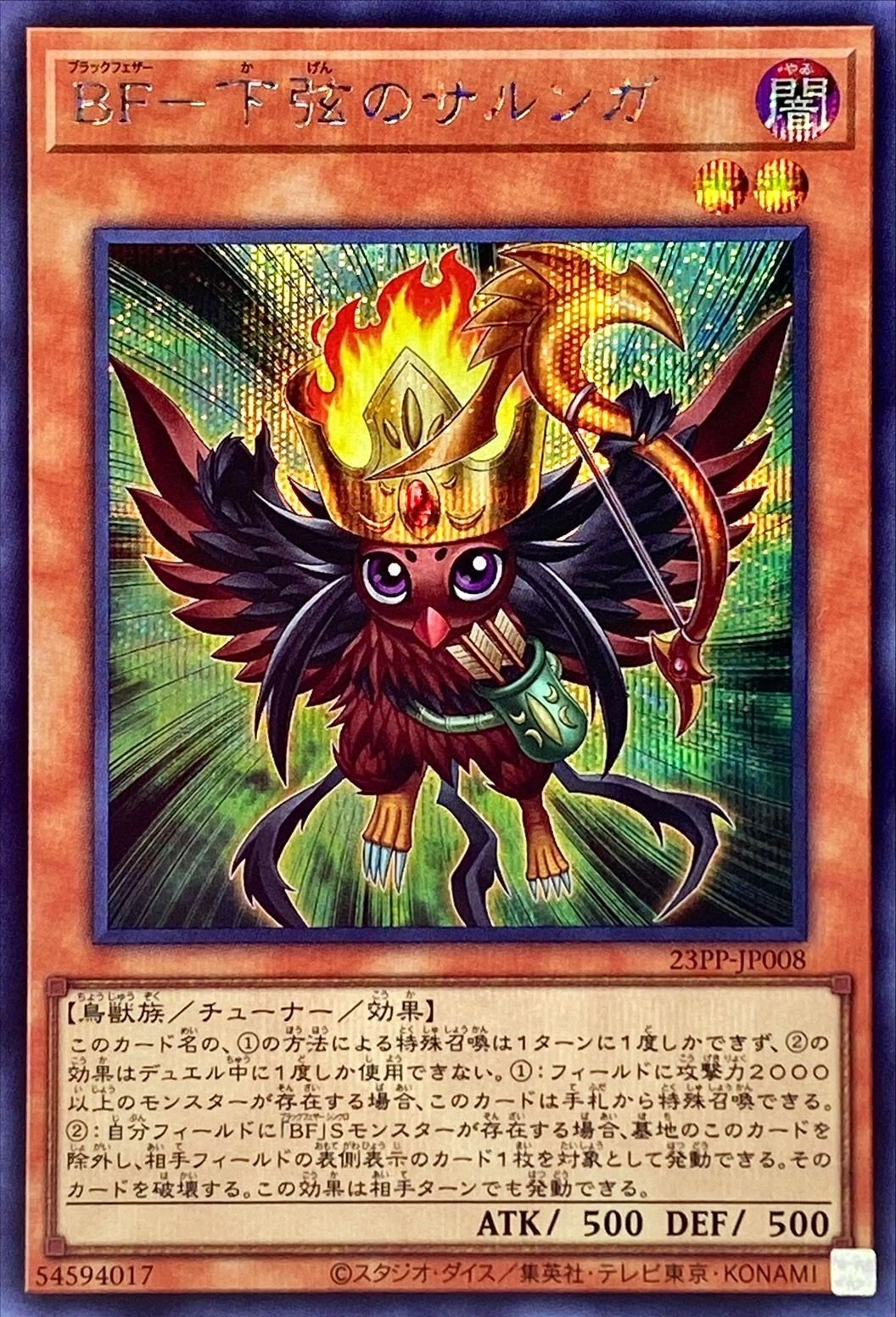 card_1513_series_3109_rarity_5_