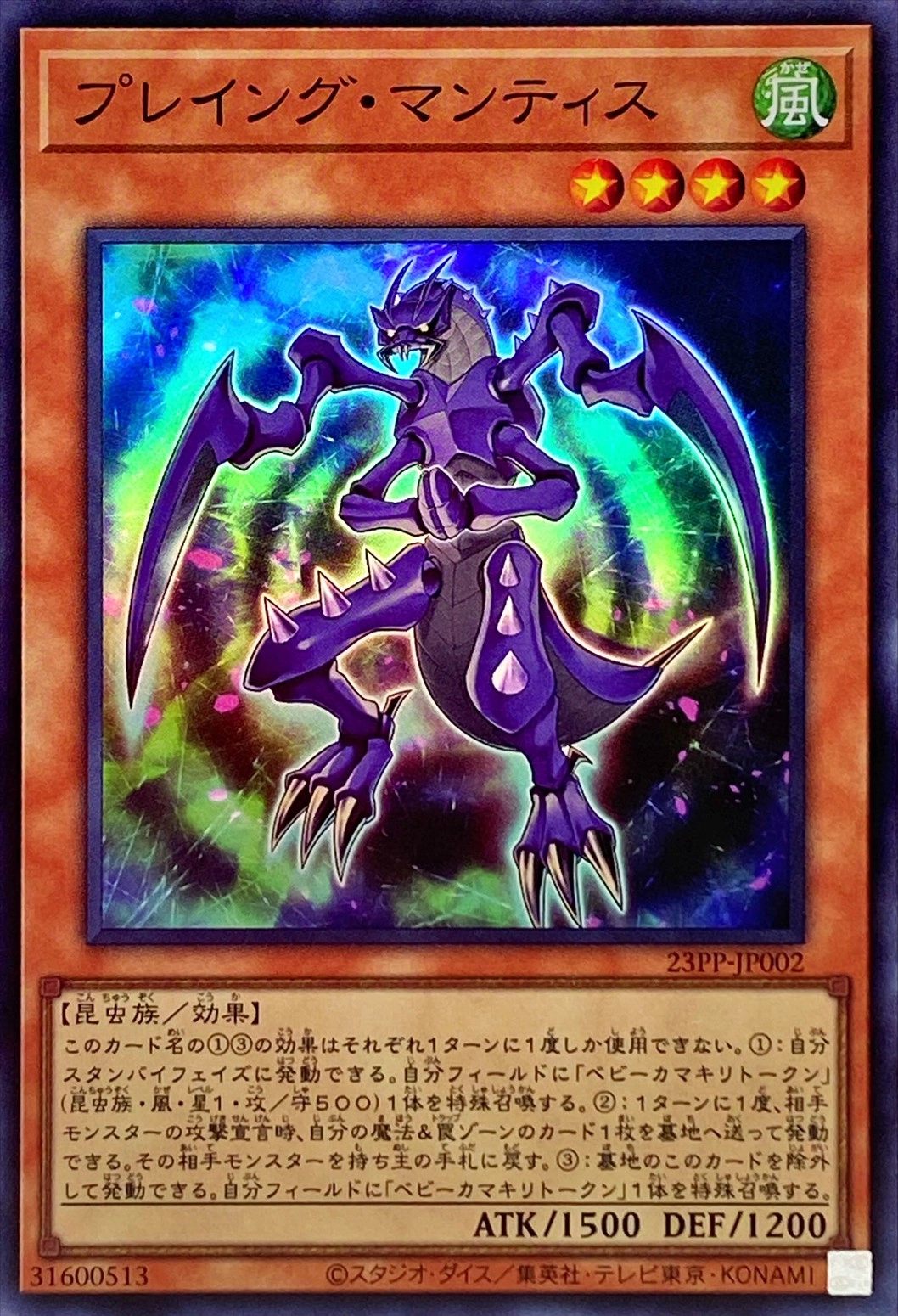card_1515_series_3109_rarity_3_