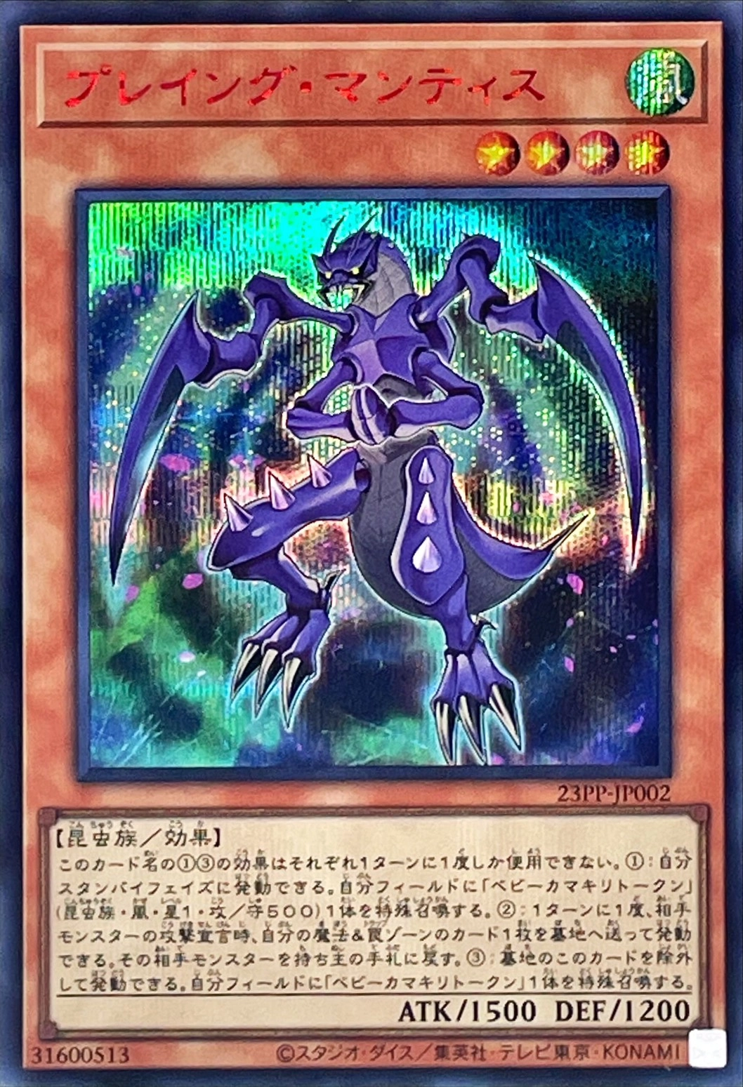 card_1515_series_3109_rarity_604_