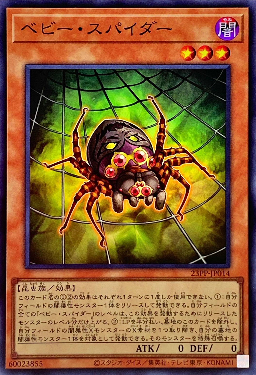 card_1516_series_3109_rarity_3_