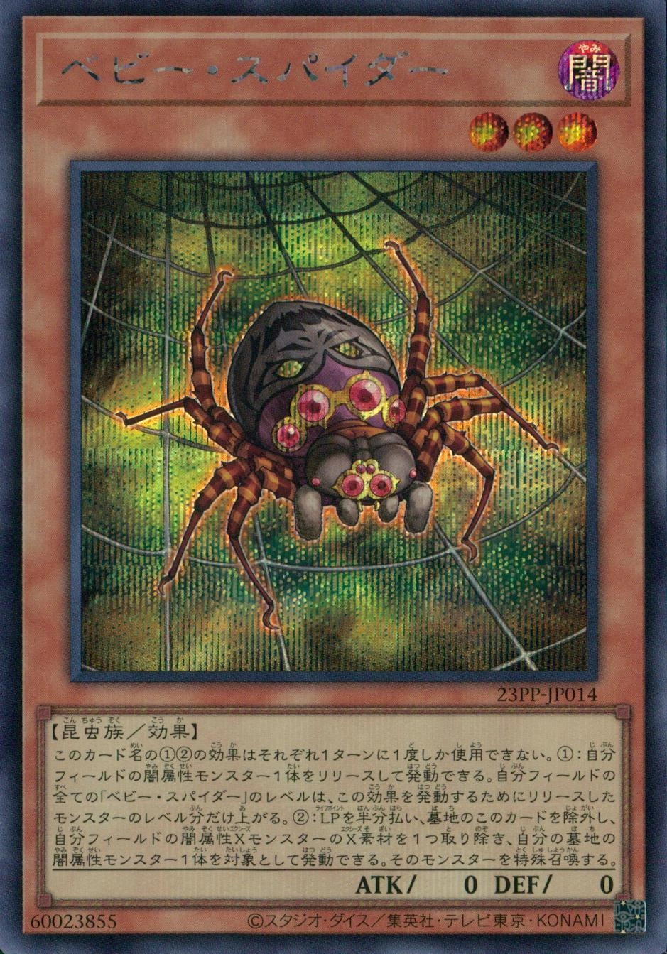 card_1516_series_3109_rarity_5_