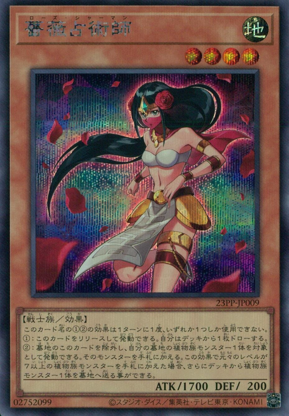 card_1518_series_3109_rarity_5_