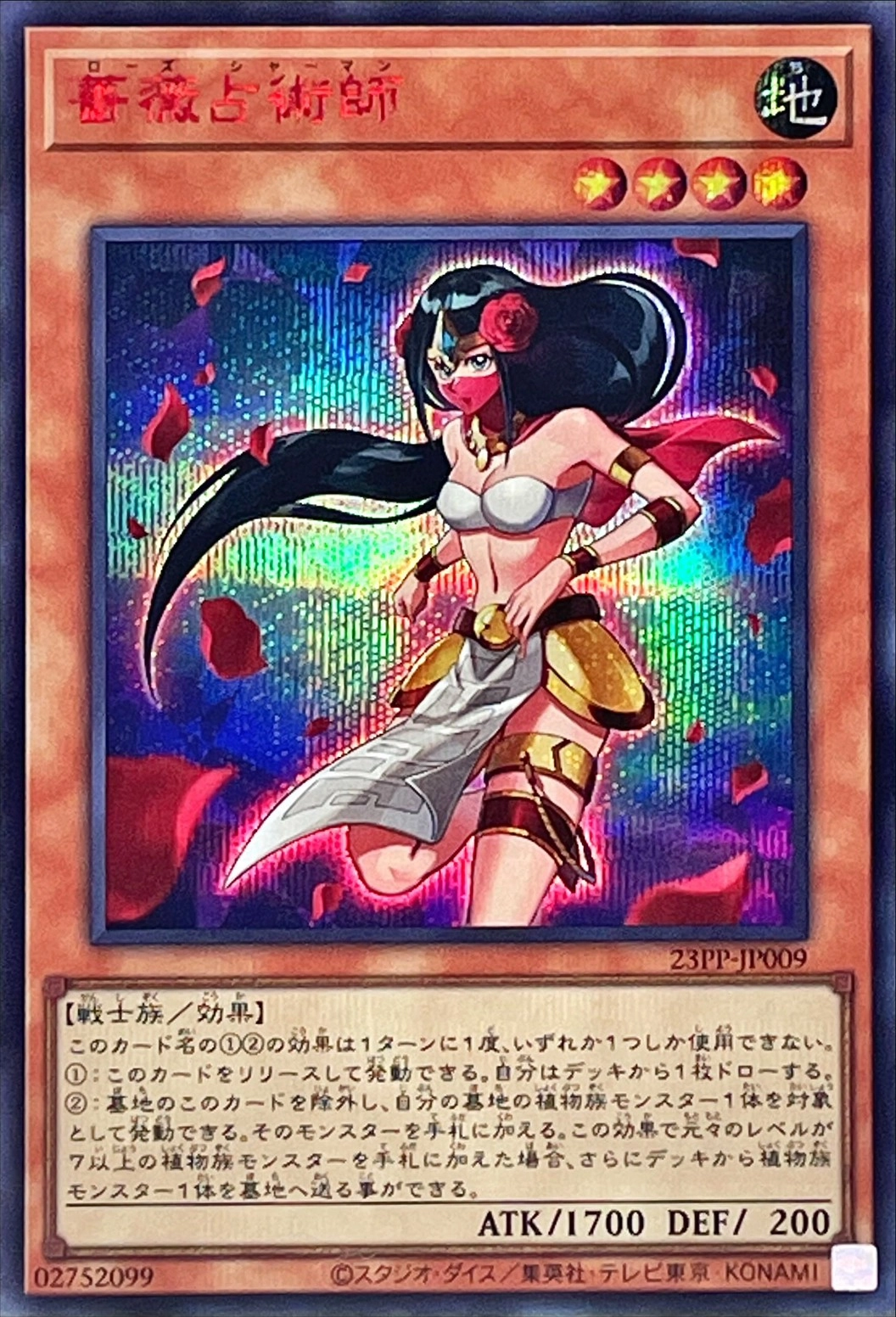 card_1518_series_3109_rarity_604_