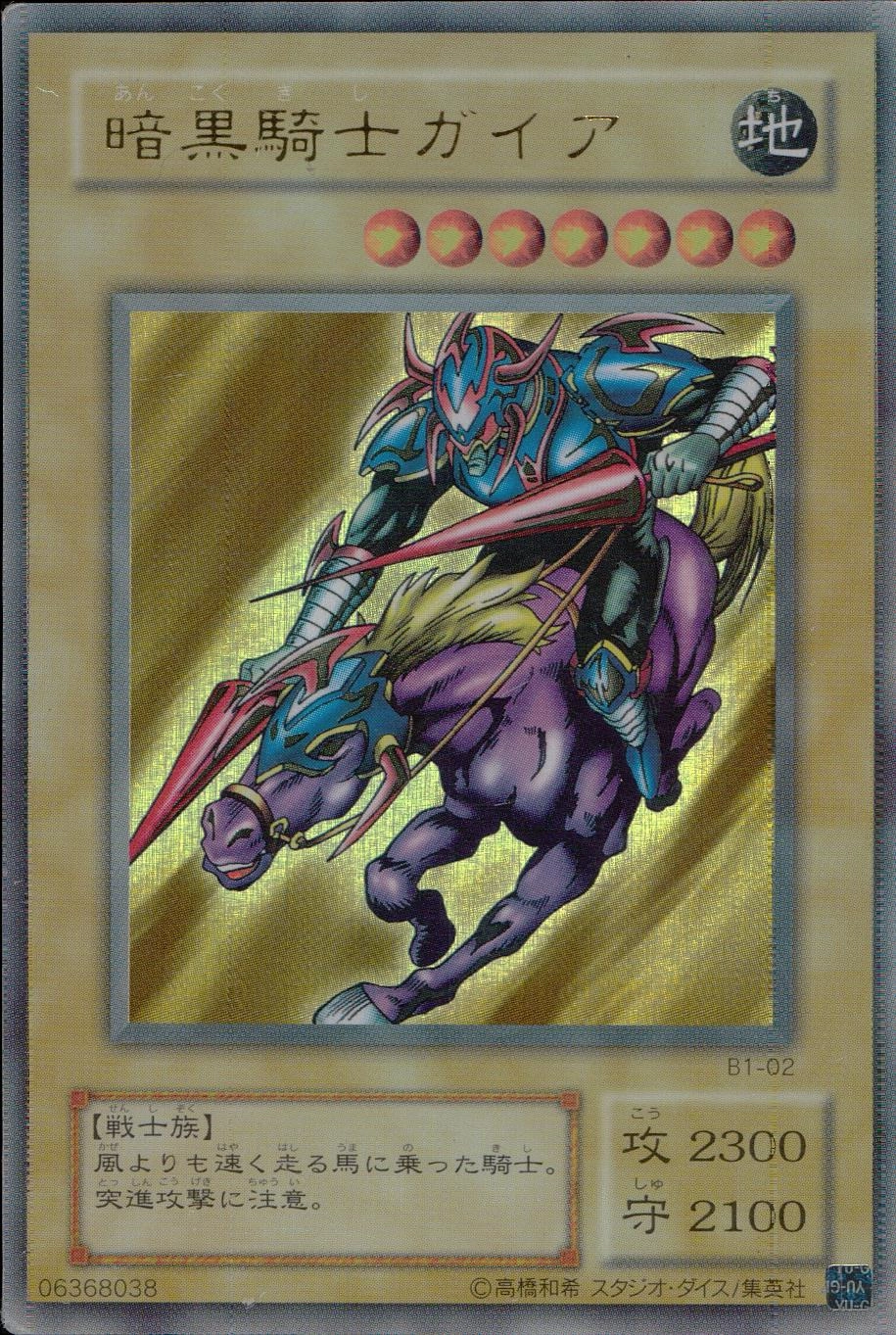 card_12538_series_26804_rarity_7_