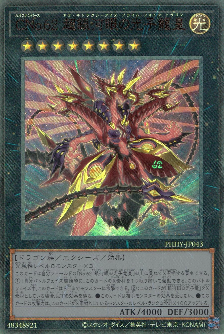 card_1541_series_3257_rarity_77_
