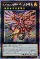 card_1541_series_3257_rarity_8_