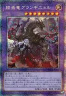 card_1545_series_3257_rarity_8_