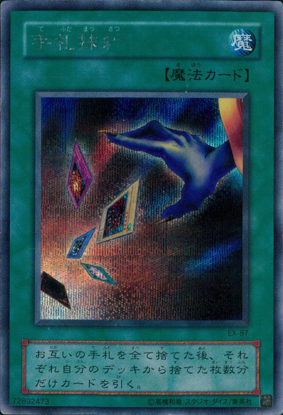 card_12677_series_33023_rarity_5_