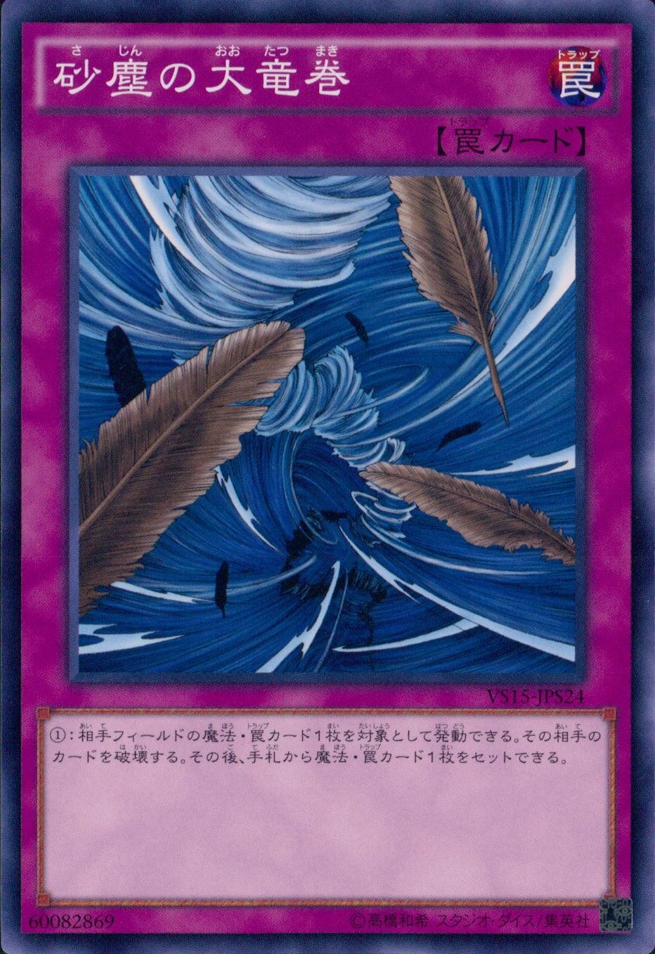 card_12690
