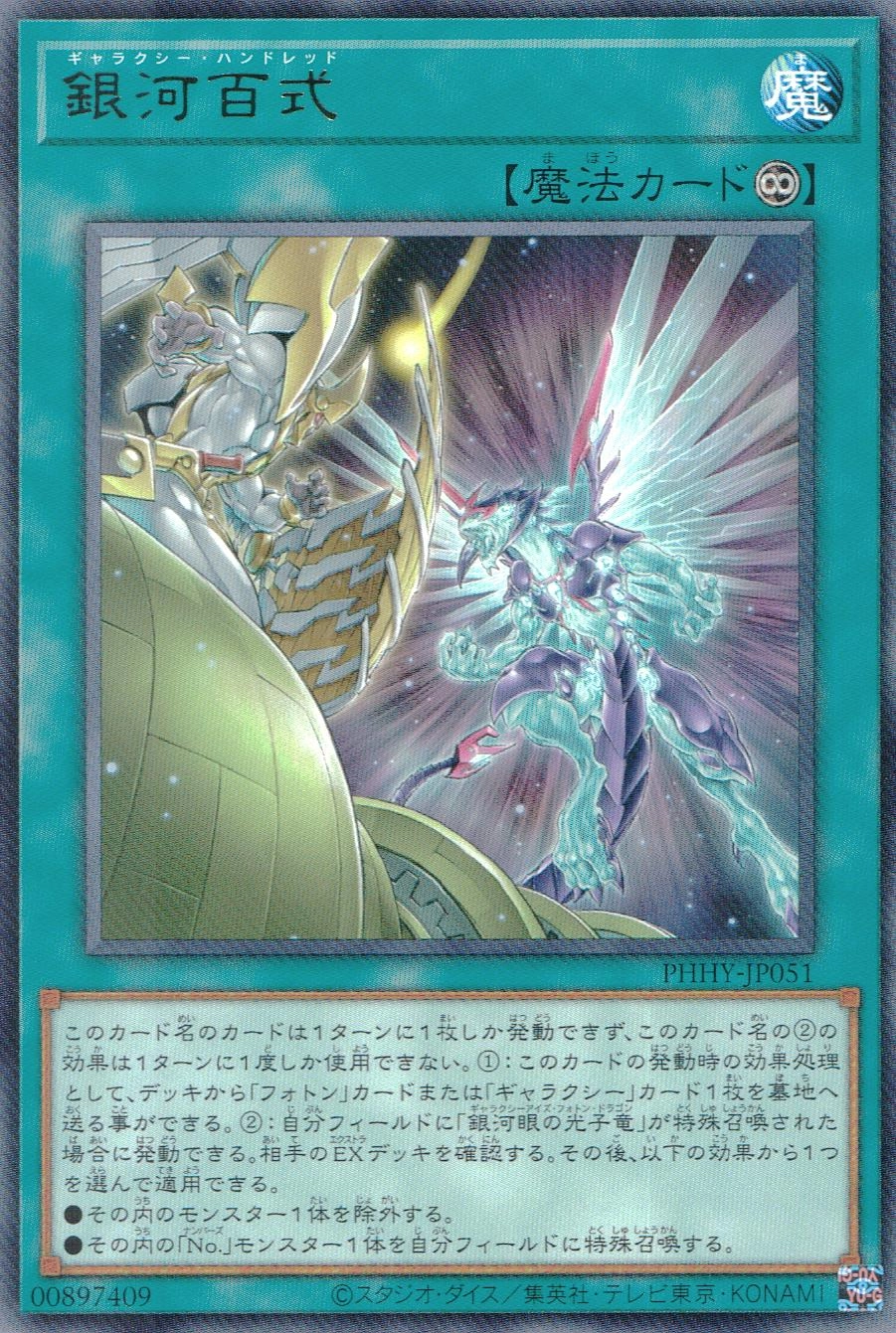 card_1554_series_3257_rarity_62_