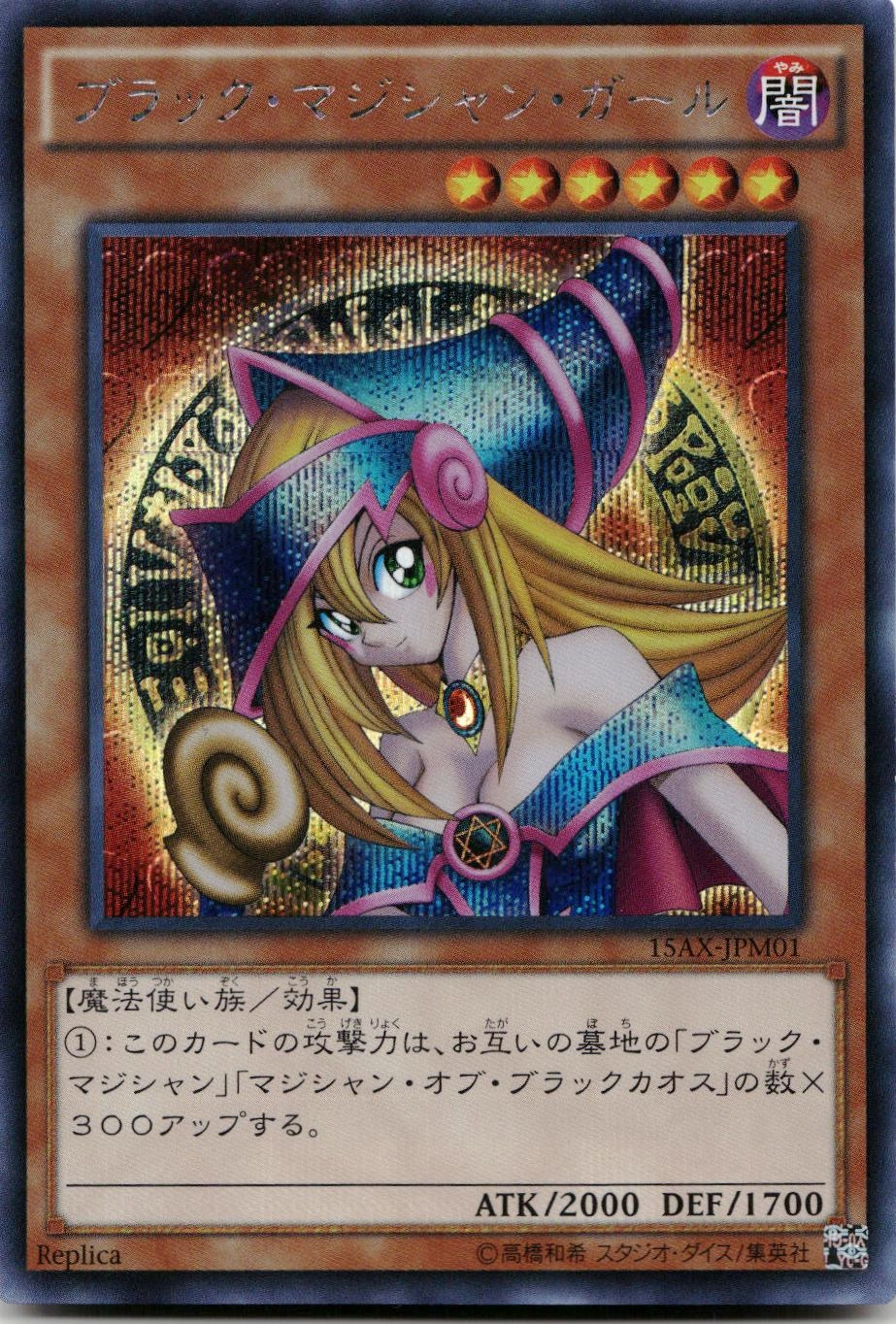 card_12730_series_15490_rarity_5_
