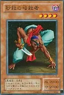 card_12787_series_33460_rarity_1_