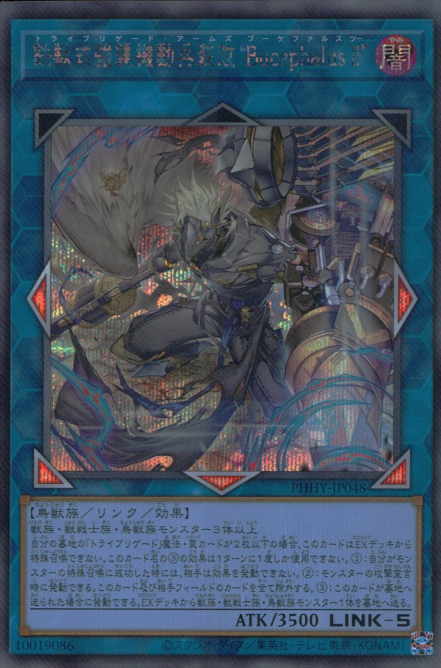 card_1590_series_3257_rarity_5_