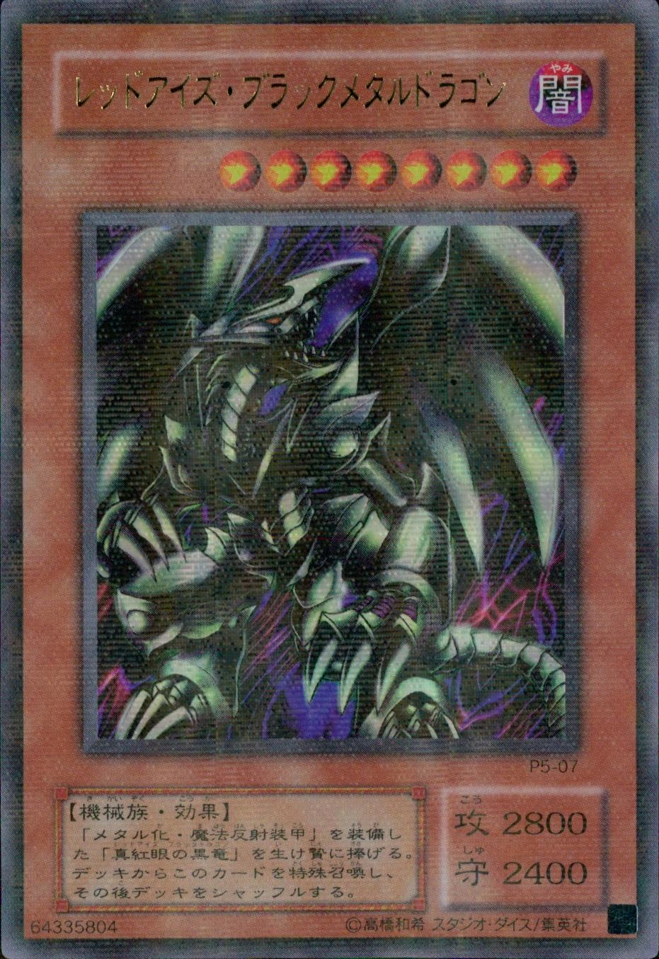 card_12973_series_33727_rarity_495_