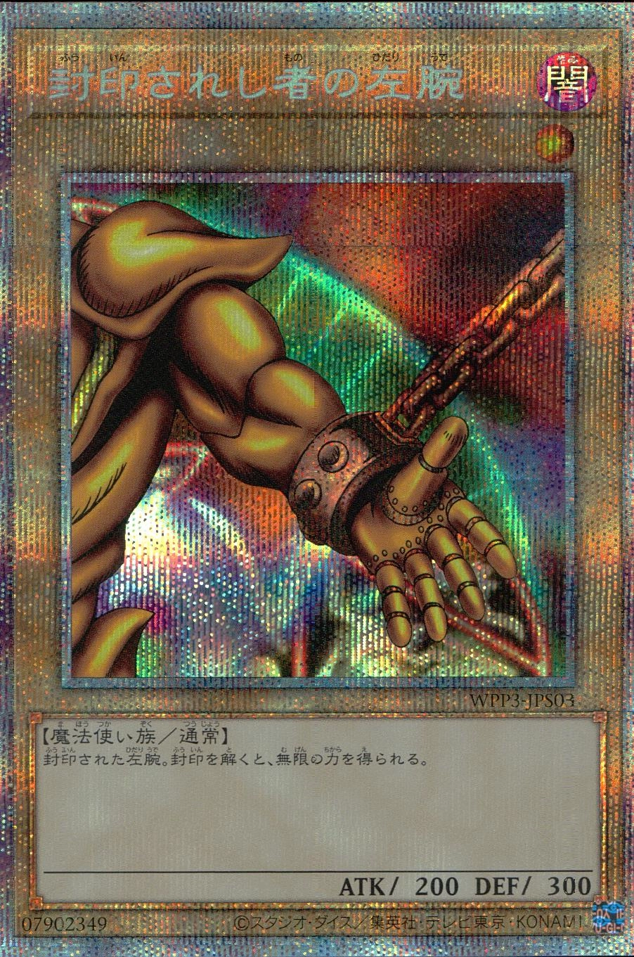 card_13200_series_3464_rarity_8_