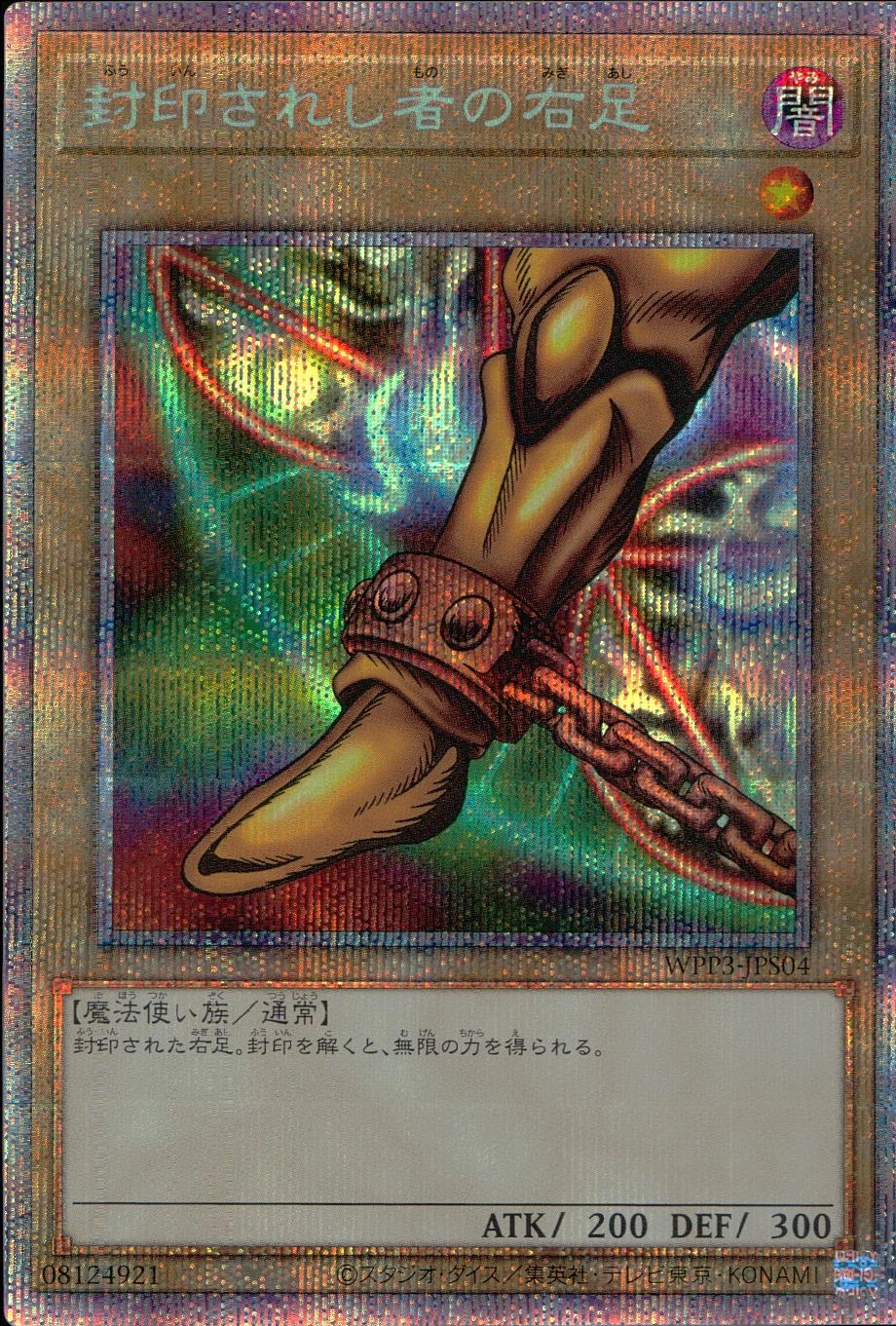 card_13237_series_3464_rarity_8_