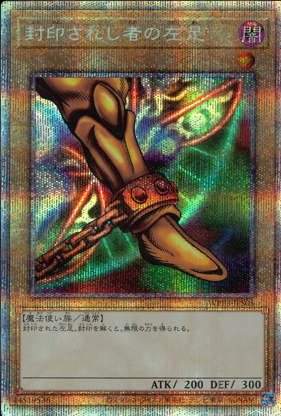 card_13340_series_3464_rarity_8_