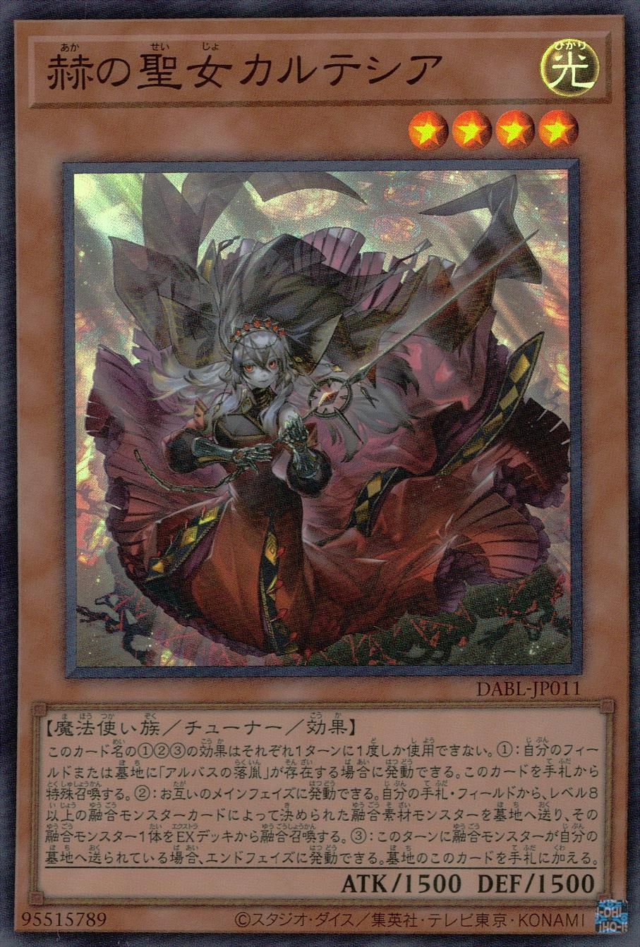 card_1717_series_3645_rarity_3_