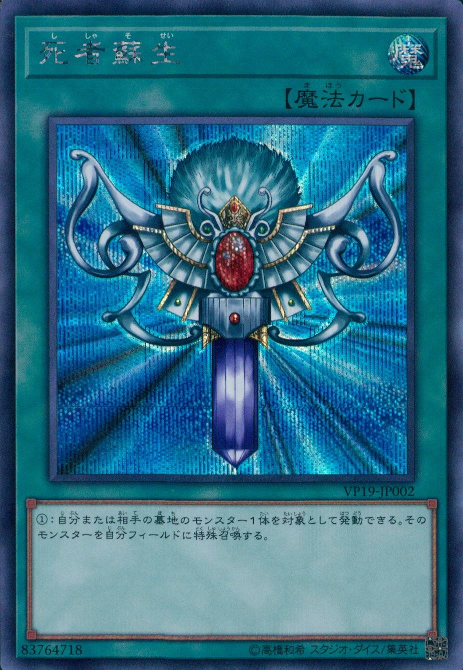 card_13406_series_35990_rarity_5_