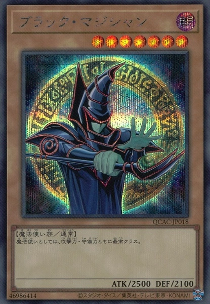 card_13558_series_2798_rarity_5_