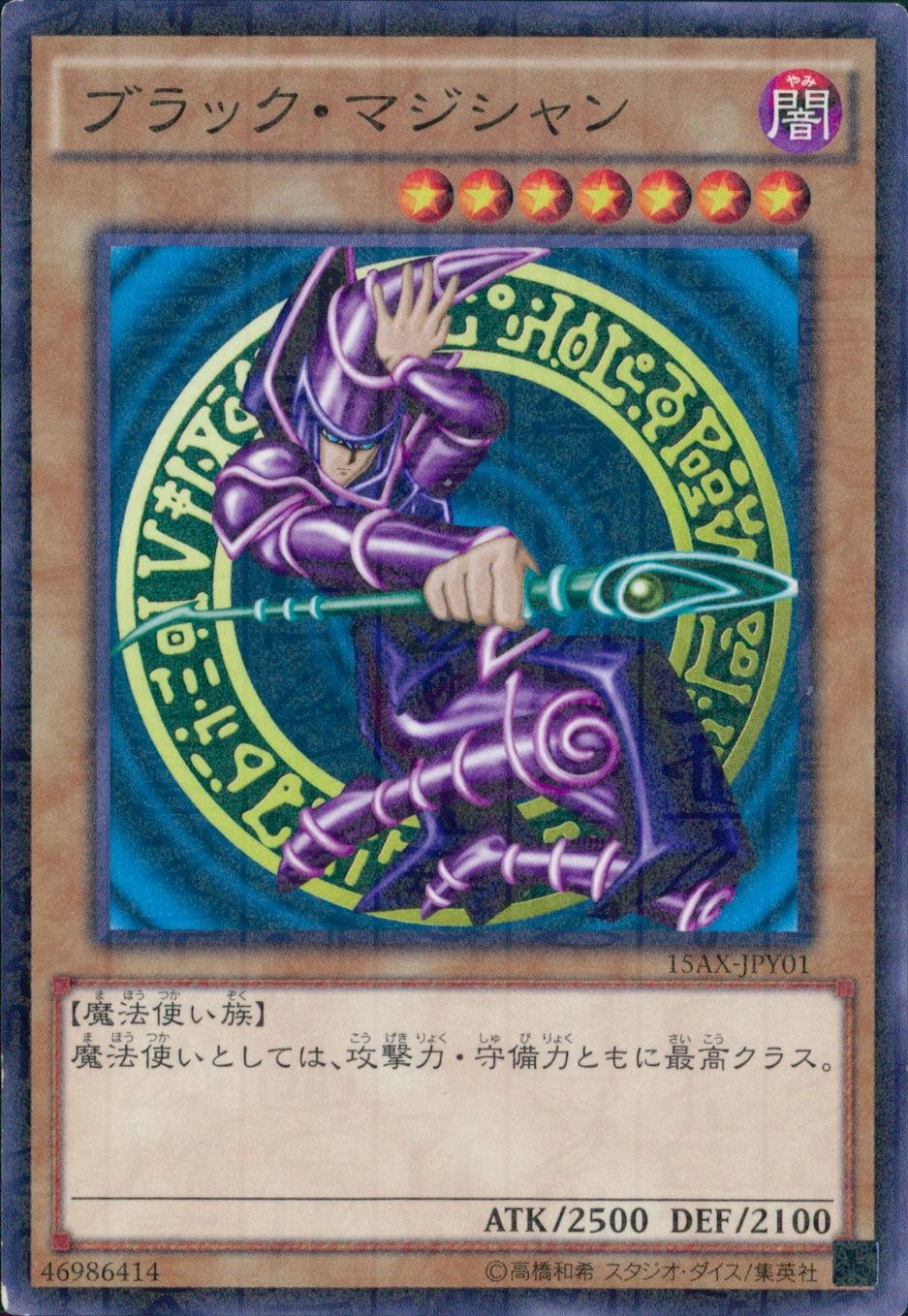 card_13558_series_15486_rarity_6209_
