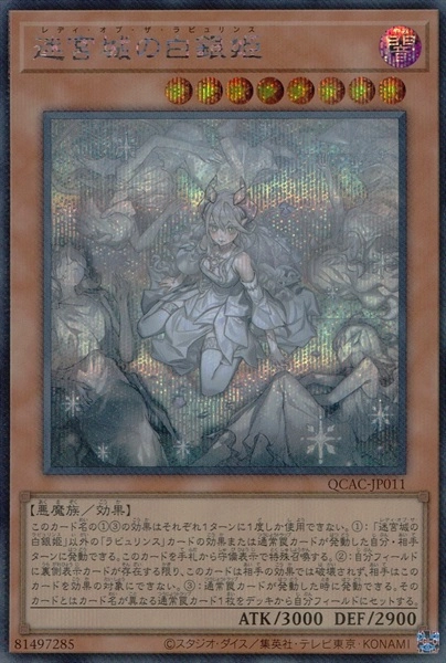 card_1796_series_2361_rarity_5_