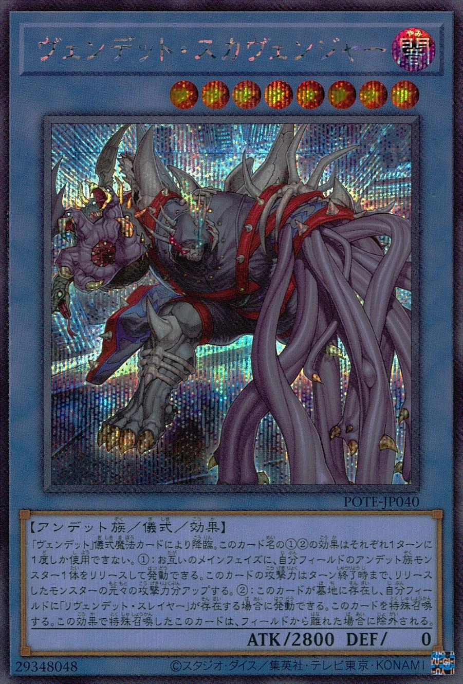 card_1888_series_4003_rarity_5_