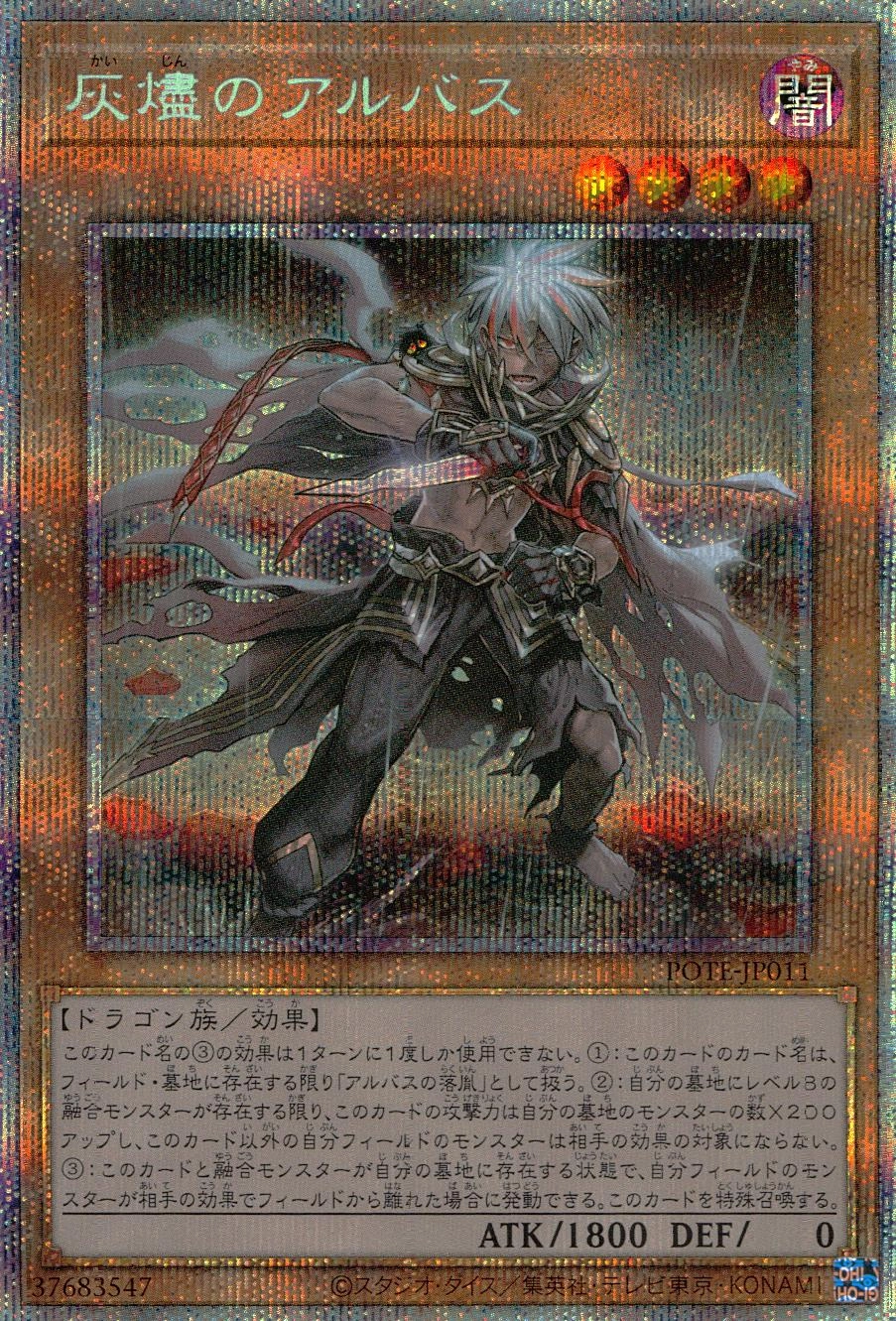 card_1895_series_4003_rarity_8_