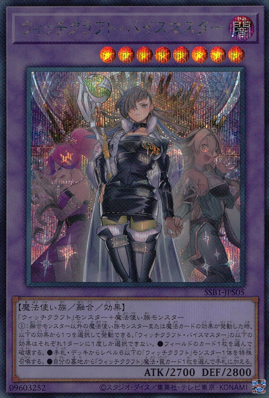 card_2114_series_4637_rarity_5_