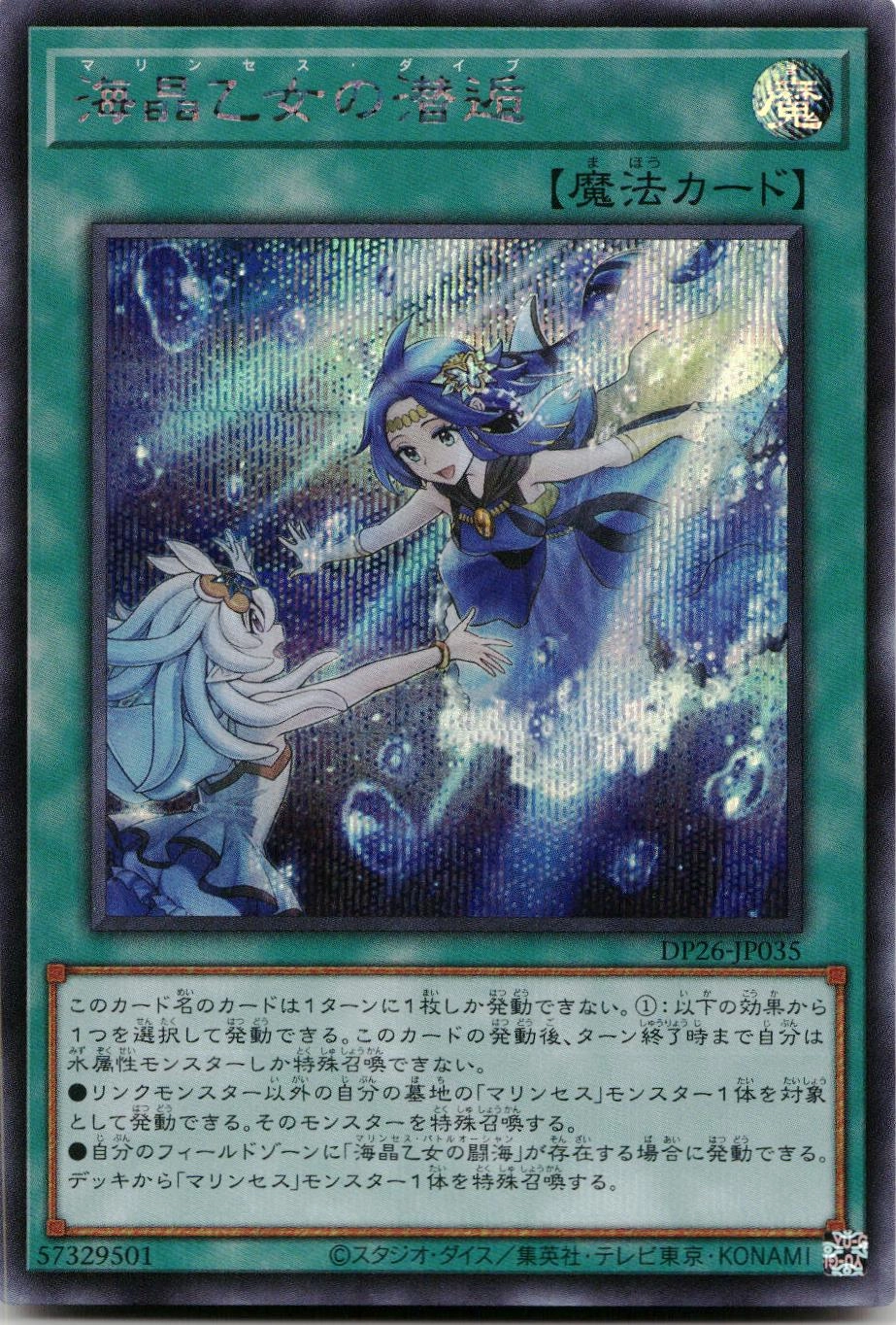 card_2169_series_4735_rarity_5_