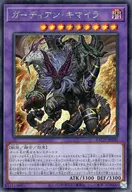 card_2188_series_4777_rarity_5_