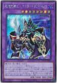 card_2218_series_4777_rarity_5_