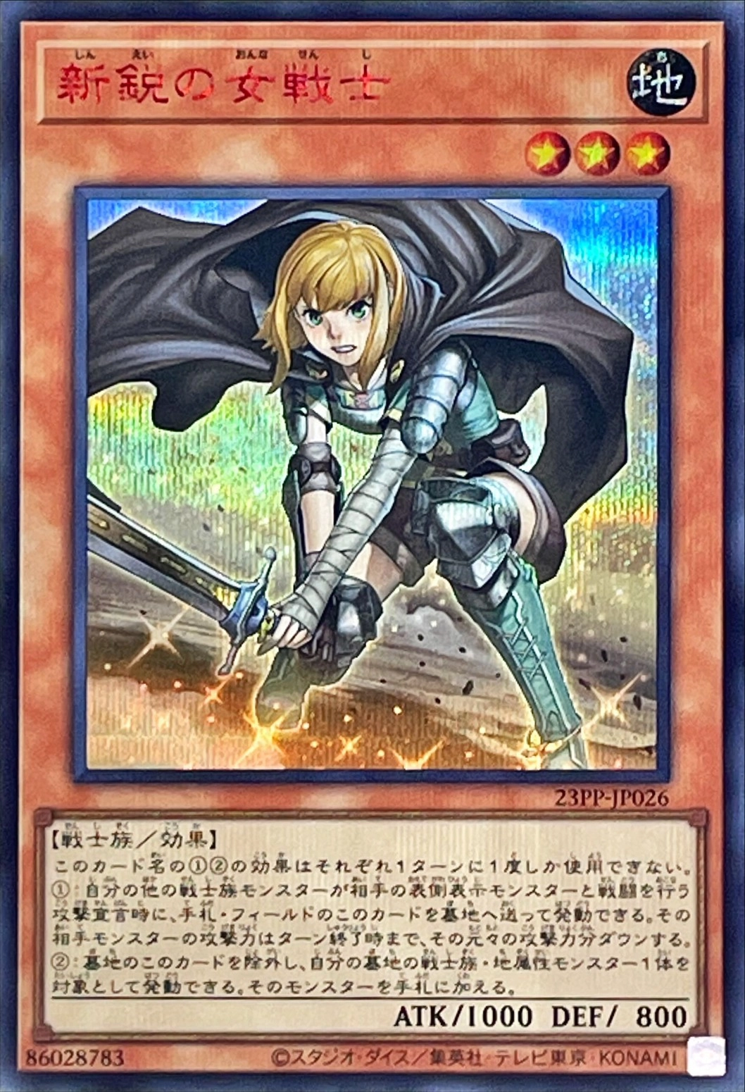 card_2315_series_3109_rarity_604_