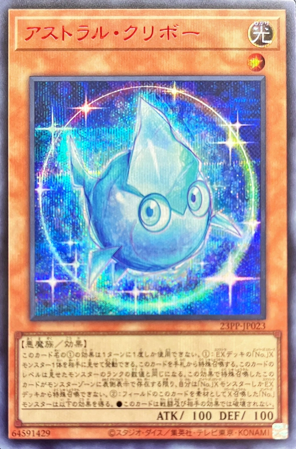 card_2451_series_3109_rarity_604_