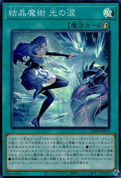 card_353_series_600_rarity_3_